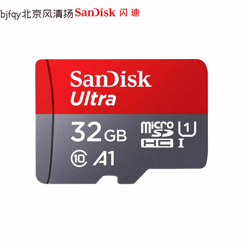 闪迪32G行车记录仪存储卡 手机内存卡通用 高速传输micro sd卡