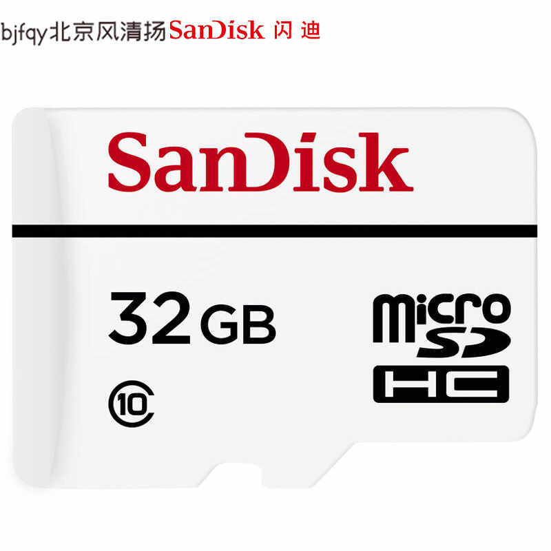 闪迪32g行车记录仪内存卡高速tf卡sd卡储存卡视频监控32g视频卡