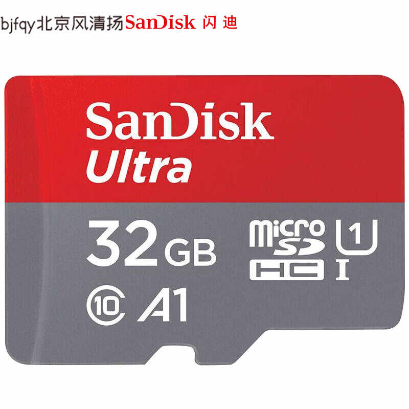 闪迪32g内存卡class10存储sd卡高速行车记录仪tf卡32g手机内存卡