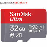 闪迪32g内存卡class10存储sd卡高速行车记录仪tf卡32g手机内存卡