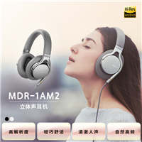 索尼 Sony MDR-1AM2 高解析度立体声耳机 银色