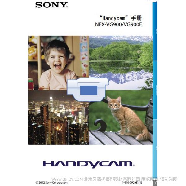 索尼 [PDF]NEX-VG900E_Handycam手册 说明书 操作手册 pdf电子版说明书  使用详解 操作指南 快速上手 如何使用 VG900E