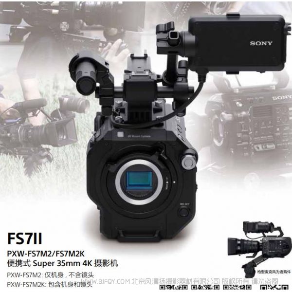 索尼 FS72 FS7M2K FS7II 手持 高端摄像机 4K电影摄影机 宣传彩页 使用说明书下载
