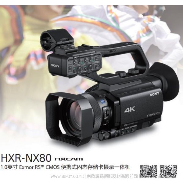 索尼  HXR-NX80 摄像机 手册 宣传手册 经销商 pdf 广告 画册 