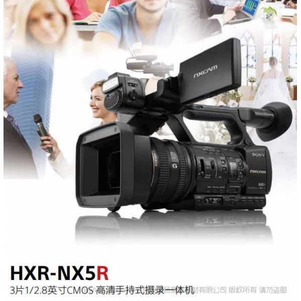 索尼 HXR-NX5R 宣传彩页  pdf 版本 易拉宝 画册 经销商图册 宣传册  3片1/2.8英寸CMOS高清手持式摄录一体机 