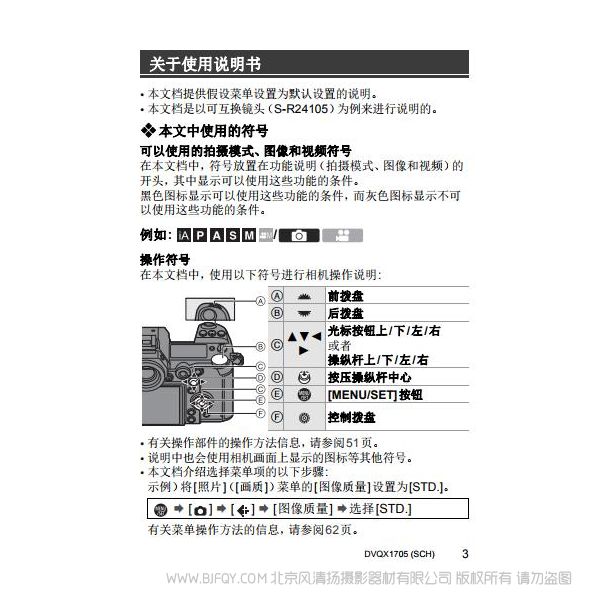 松下 【数码相机】DC-S1GK-K使用说明书  说明书下载 使用手册 pdf 免费 操作指南 如何使用 快速上手 