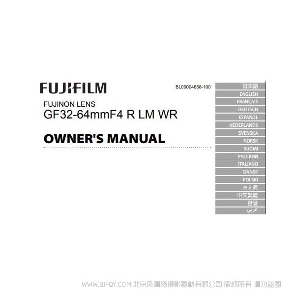 富士 fujifilm GF32-64mmF4 R LM WR GFX定焦镜头/变焦镜头  说明书下载 使用手册 pdf 免费 操作指南 如何使用 快速上手 