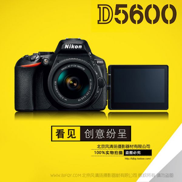 尼康 Nikon D5600 1.1固件 ROM更新 新固件更新 下载 使用 升级 windows win版 mac 版下载 免费升级 F-D5600-V110W.exe