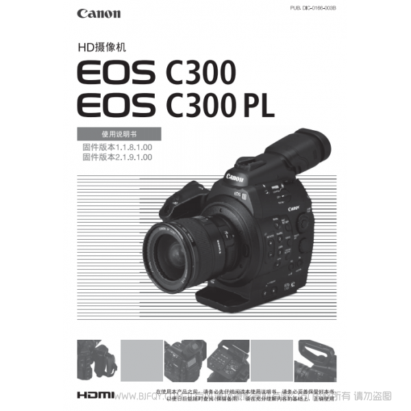 佳能 EOS C300, EOS C300 PL 使用说明书 Canon cinema 摄像机 说明书下载 使用手册 pdf 免费 操作指南 如何使用 快速上手 