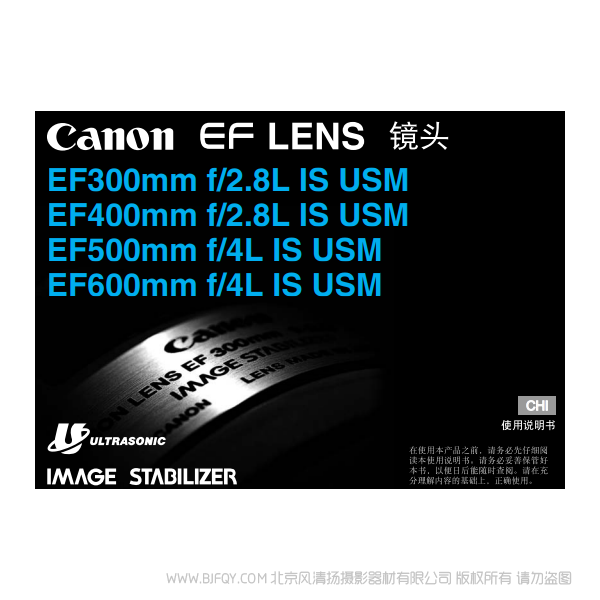 佳能 EF300mm F2.8L IS USM  300 定焦一代  400 500 600 定焦 说明书下载 使用手册 pdf 免费 操作指南 如何使用 快速上手 