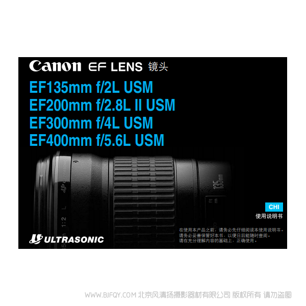 佳能 EF200mm f/2.8L II USM  135F2L 300F4L  400F5.6 456 Canon 镜头 定焦 说明书下载 使用手册 pdf 免费 操作指南 如何使用 快速上手 