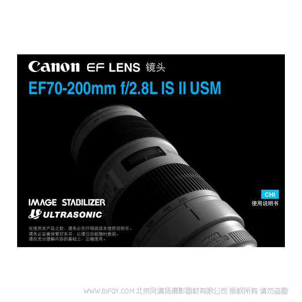 佳能 EF70-200mm f/2.8L IS II USM   小白兔 70200282 长焦远射镜头 说明书下载 使用手册 pdf 免费 操作指南 如何使用 快速上手 