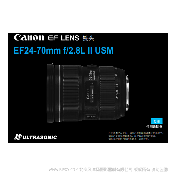 Canon 佳能 EF24-70mm f/2.8L II USM  2470282 说明书下载 使用手册 pdf 免费 操作指南 如何使用 快速上手 