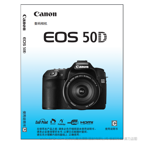 佳能 Canon EOS 50D  说明书下载 使用手册 pdf 免费 操作指南 如何使用 快速上手 