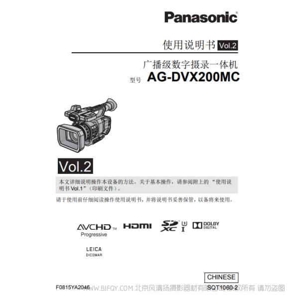 松下 Panasonic AG-DVX200MC产品说明书 用户手册 说明书下载 使用指南 如何使用  详细操作 使用说明