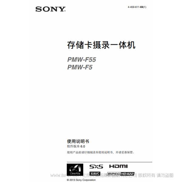 索尼 F55/F5 CineAlta 4K摄像机（操作手册）说明书下载 使用手册 pdf 免费 操作指南 如何使用 快速上手 
