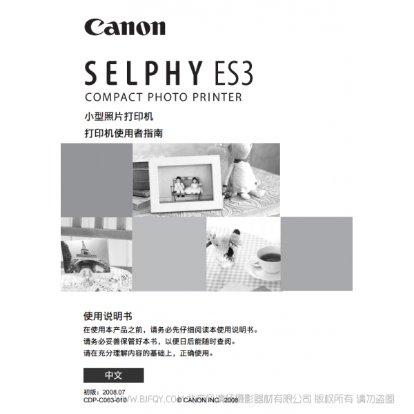 佳能 Canon SELPHY ES3 打印指南  说明书下载 使用手册 pdf 免费 操作指南 如何使用 快速上手 