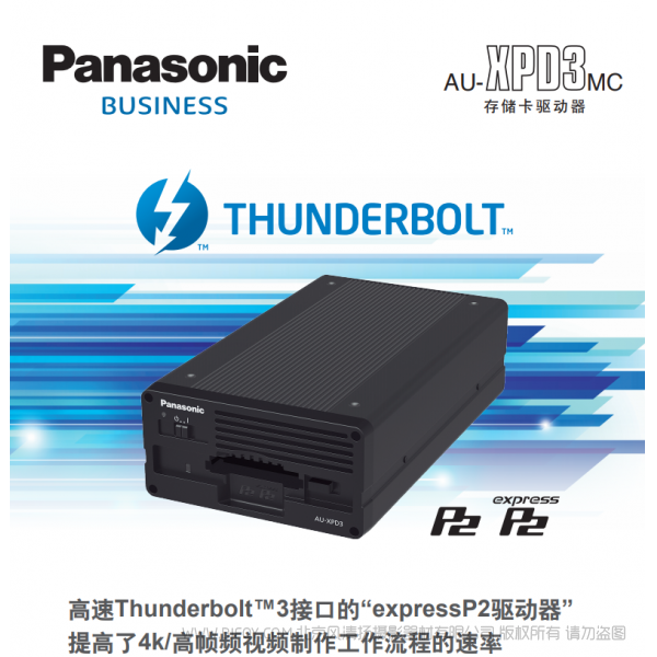 Panasonic  松下 Business AU-XPD3MC 存储卡驱动器 说明书下载 使用手册 pdf 免费 操作指南 如何使用 快速上手 