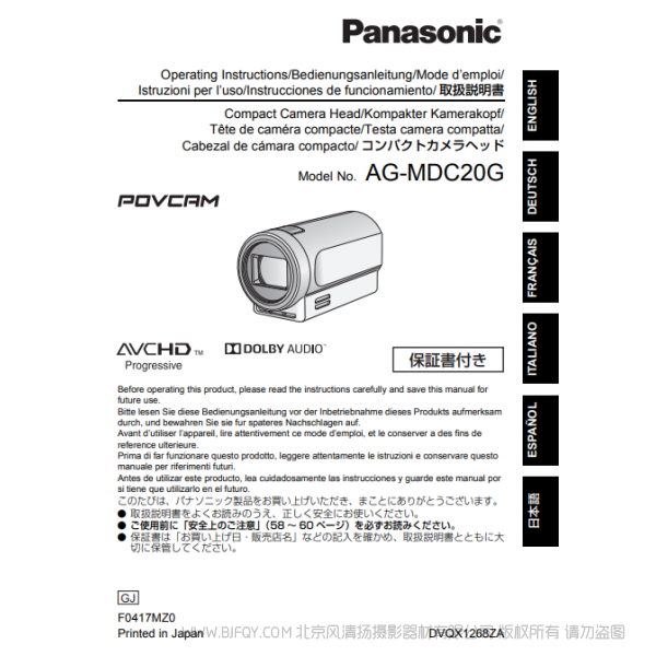 松下 AG-MDC20G  英文版说明书  Panasonic 说明书下载 使用手册 pdf 免费 操作指南 如何使用 快速上手 