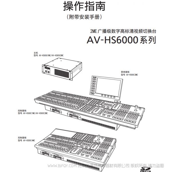 松下 Panasonic AV-HS6000彩页 用户手册 说明书下载 使用指南 如何使用  详细操作 使用说明