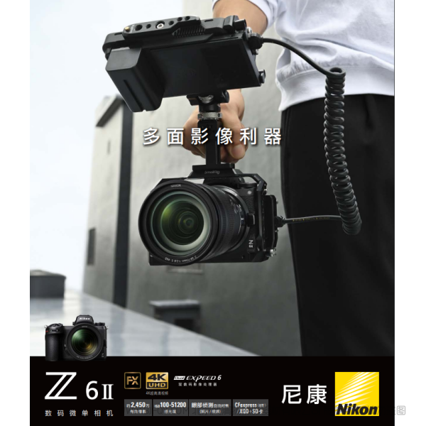 尼康 Z6II Z6M2 宣传手册 海报 说明书下载 使用手册 pdf 免费 操作指南 如何使用 快速上手 