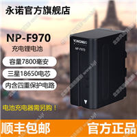 永诺充电锂电池NP-F970 摄影灯补光灯专用 容量7800mAh 电压7.2V