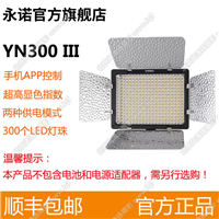 永诺YN300III LED摄影灯可调色温外拍灯手机APP控制补光灯抖音灯