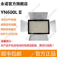 永诺YN600L二代led摄影灯微电影网红直播灯外拍灯可调色温补光灯