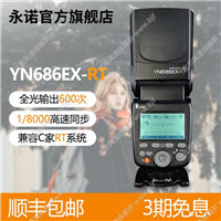 永诺YN686EX-RT锂电机顶闪光灯高速同步E3-RT 600EX-RT佳能热靴灯