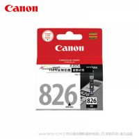 Canon/佳能 CLI-826 墨盒(适用IP4880 IX6580 MG8180 6180 MX898)