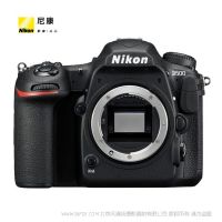 【停产】尼康Nikon D500 单机身 全画幅单反相机 正品 EXPEED 5影像处理器，感光度高达ISO 51200 235.9万画点， 约8cm（约3.2英寸）