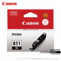 Canon/佳能 CLI-851 墨盒（适用MG7180 6400 6380 5480 iP7280)