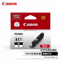 Canon/佳能 CLI-851XL 墨盒（适用MG7180 6400 6380 5480 iP7280)