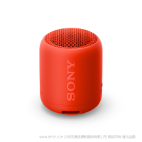 sony 索尼 SRS-XB12 防水重低音便携无线扬声器 红 颜色 黑 绿 蓝 红 灰 紫