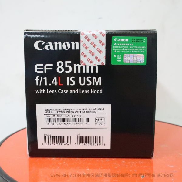 佳能 EF 85mm f/1.4L IS USM 一代新品 首次F1.4 光圈镜头 85mm焦距