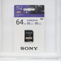 索尼 Sony SF-64UZ/T2_CN SD存储卡-UZ系列 64GB 读取 95mb 写入 90mb 告诉数据传输  UHI-I U3  class10 4K VAVCS 