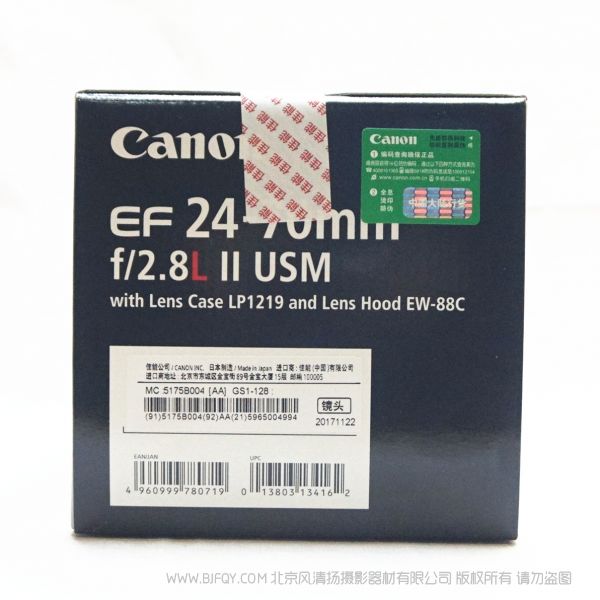 国行正品]Canon/佳能EF 24-70mm f/2.8L II USM 标准变焦单反