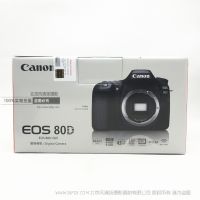 佳能 EOS 80D 单机身 BODY   Canon 数码单反相机全新正品大陆行货  不含镜头  