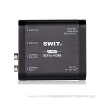 Swit 视威 S-4600 SDI转HDMI转换盒 SDI to HDMI 