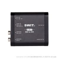 Swit 视威 S-4611 SDI转DVI转换盒   