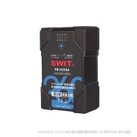 【停产】Swit 视威 PB-H260A 260Wh超高负载智能双电压电池