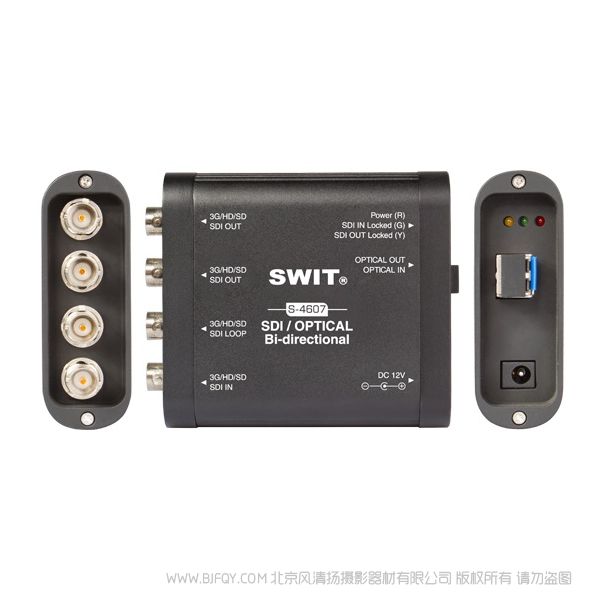 Swit 视威 S-4607 SDI/光纤双向转换盒 SDI转光钎 光钎转SDI