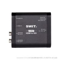 Swit 视威 S-4601 HDMI转SDI转换盒   HDMI输入 ,SDI输出  hdmitosdi