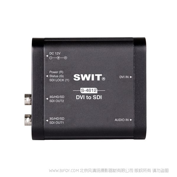 Swit 视威 S-4612 DVI转SDI转换盒  