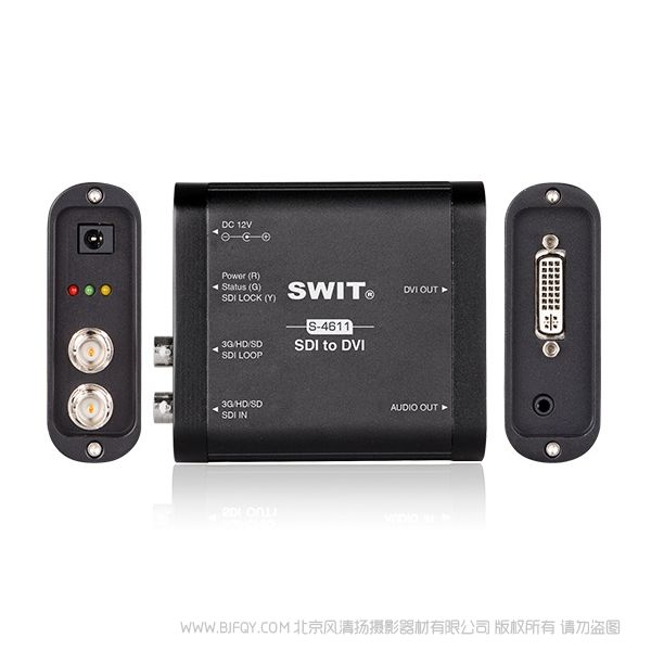 Swit 视威 S-4611 SDI转DVI转换盒   