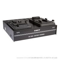 SWIT 视威 SC-304S 双通道V字型电池充电器