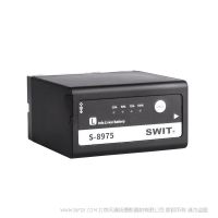 SWIT 视威 S-8975 SONY L系列DV摄像机锂电池