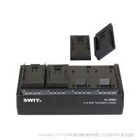 SWIT 视威 LC-D421 四通道可换扣板DV电池充电器