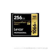 雷克沙 LCF256CRBAP1066 Lexar® Professional 1066x CompactFlash® 存储卡 256G