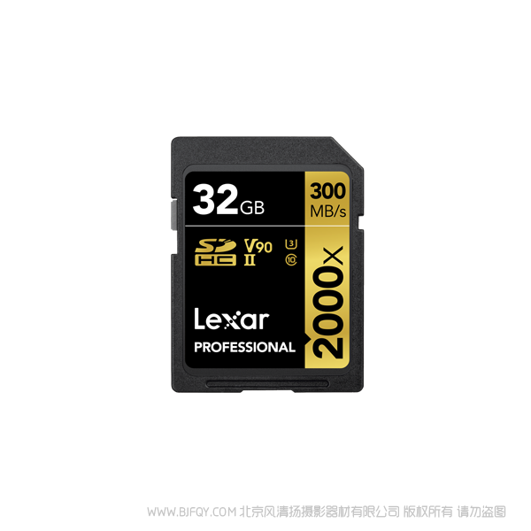 雷克沙 LSD32GCRBCN2000 Lexar® Professional 2000x SDHC™/SDXC™ UHS-II 存储卡 32G